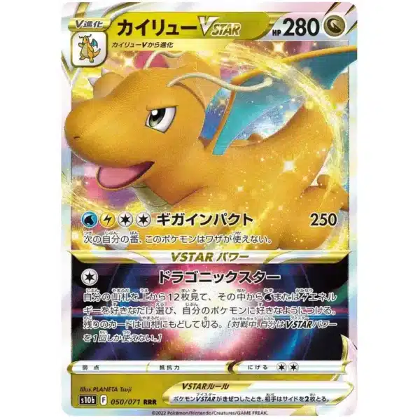 Dragonite VSTAR (Japanese) Pokemon trading card from Japanese Pokemon GO