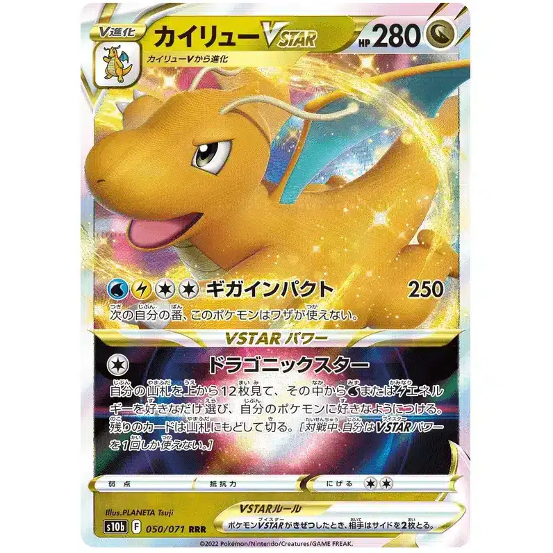 Dragonite VSTAR (Japanese) Pokemon trading card from Japanese Pokemon GO